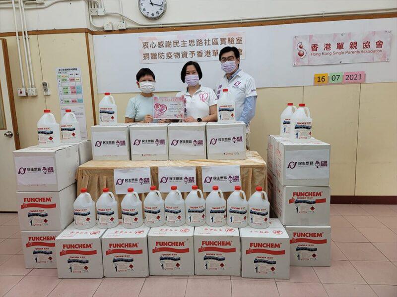 Donated Alcohol-based handrub to the Hong Kong Single Parents Association(16 July)