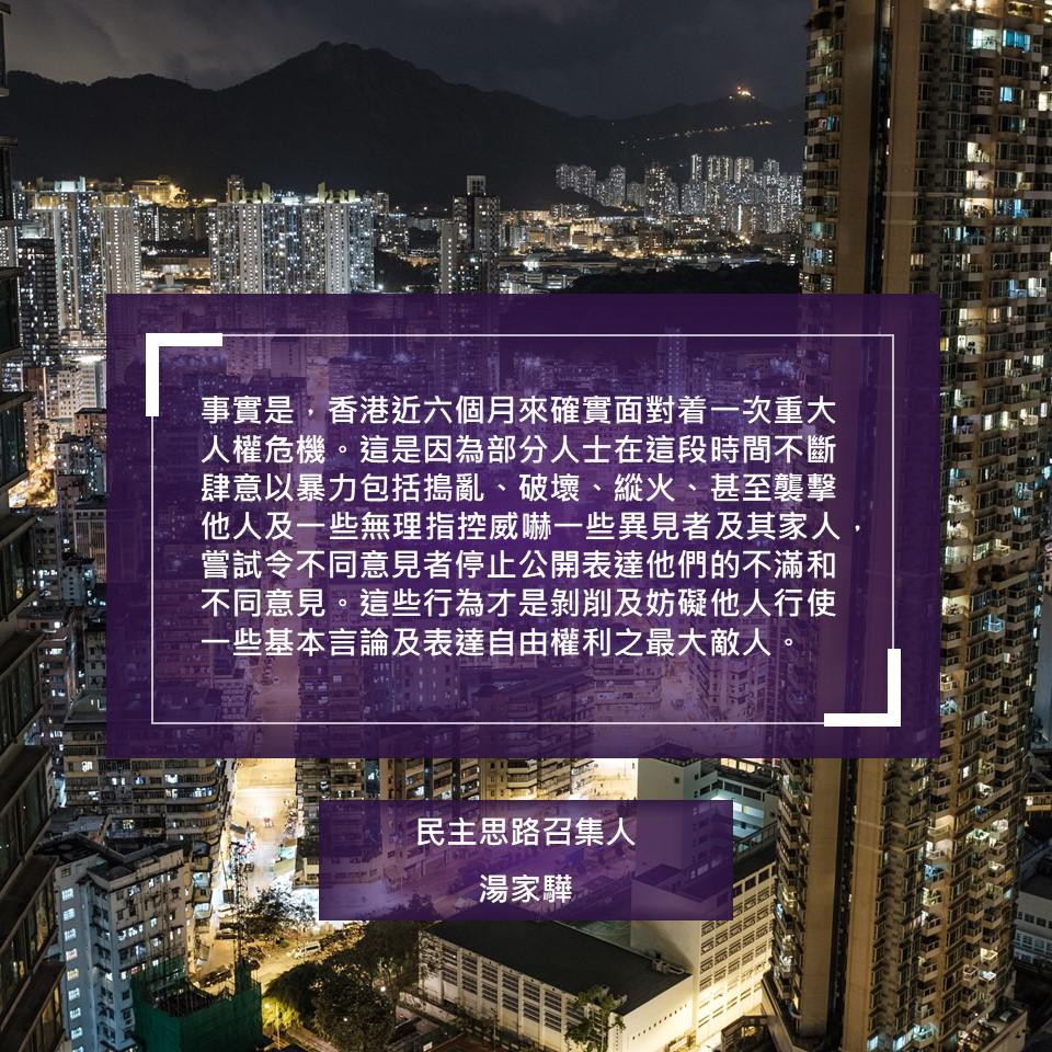 香港人權狀況