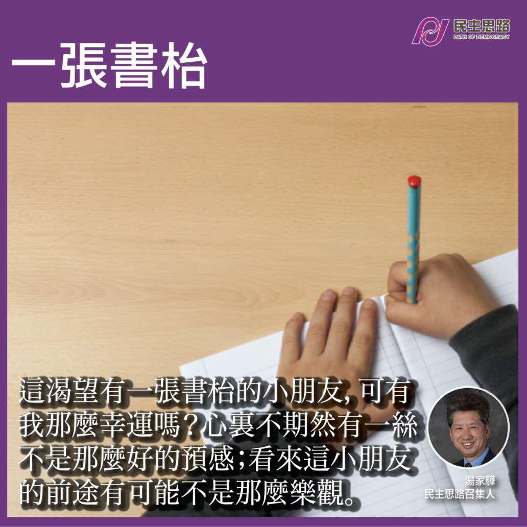 一張書枱