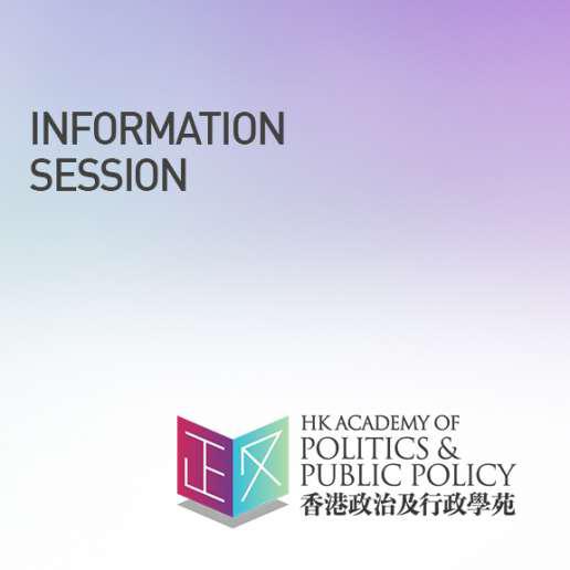 HKAPP Information Session II