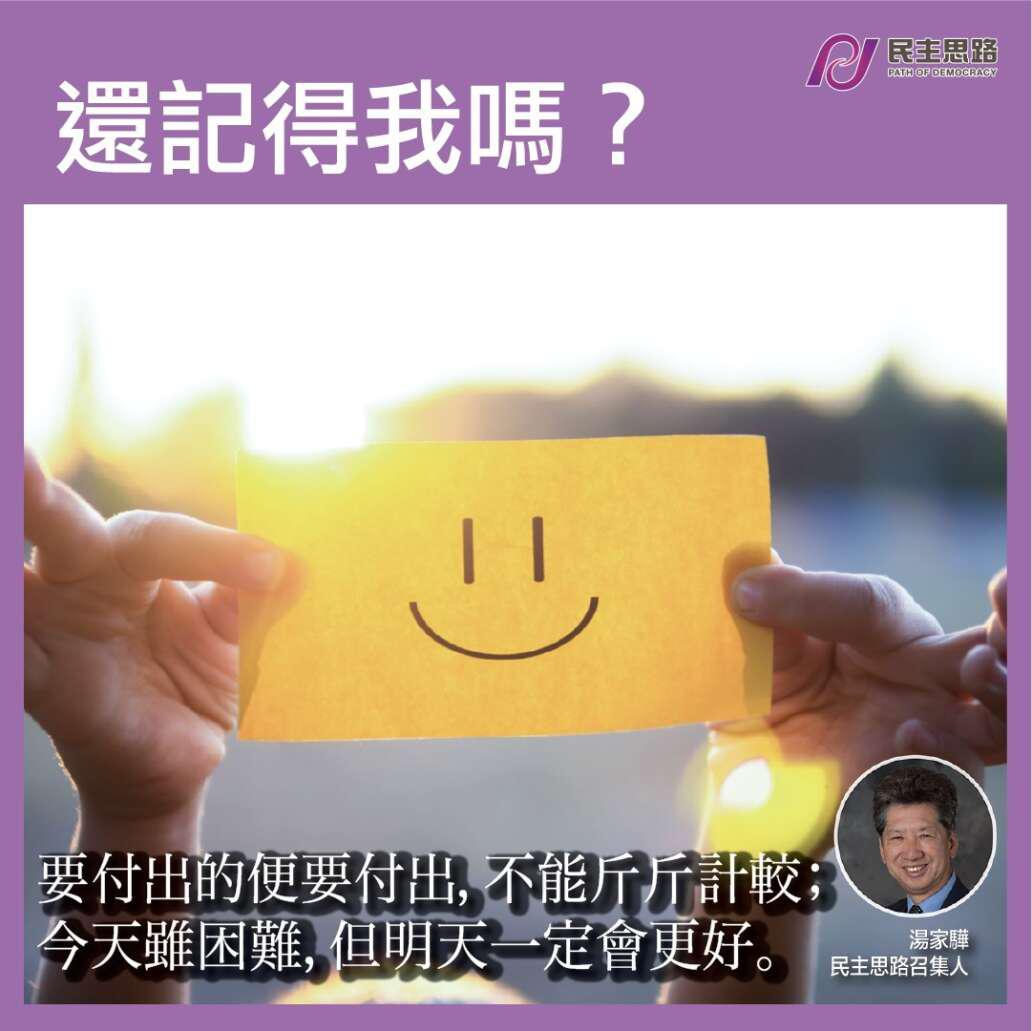 還記得我嗎？