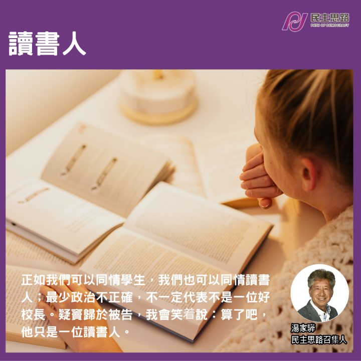 讀書人